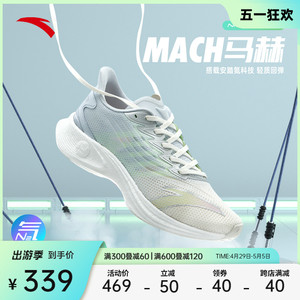 【谷爱凌同款】安踏马赫2代丨氮科技专业跑步鞋女中考运动鞋跑鞋