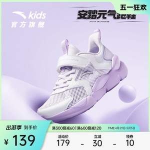 安踏儿童跑鞋2024年夏季新款女大童缓震耐磨舒适运动百搭款跑步鞋