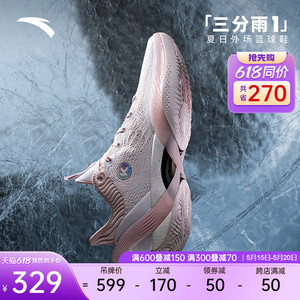 【618预售】安踏三分雨1丨弦科技轻质耐磨外场篮球鞋网面透气