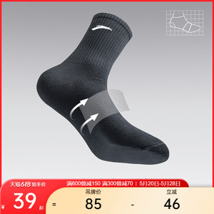 安踏运动袜子多双男款袜长袜跑步篮球健身登山袜黑白纯色中筒女袜