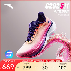 安踏C202 5代丨氮科技专业马拉松碳板跑步鞋男女竞速训练运动跑鞋
