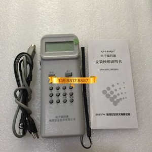 GST-BMQ-2电子编码器 海湾编码器线 烟感模块按钮写码读码线 现货