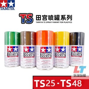 田宫TS25-48TAMIYA喷漆喷灌  手喷漆喷灌 模型上色专用油漆喷罐