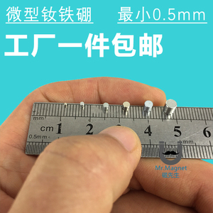 超强钕铁硼强磁铁直径1mm 1.5 2 2.5 3 3.5 4 5一件包邮小吸铁石