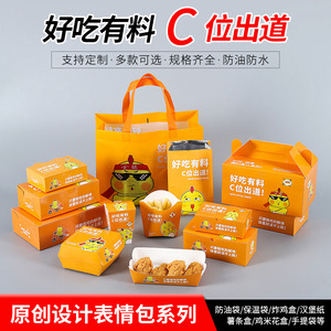 炸鸡打包盒韩式外卖鸡排鸡米花包装盒韩国汉堡薯条一次性纸盒定制
