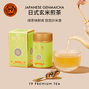 T9小传奇日式玄米煎茶日本下午茶伴手礼花草茶散茶叶礼盒75g罐装