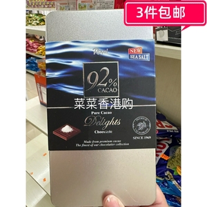 香港购韩国Royal皇室浓度黑巧克力原味海盐铁盒节日送女友礼品