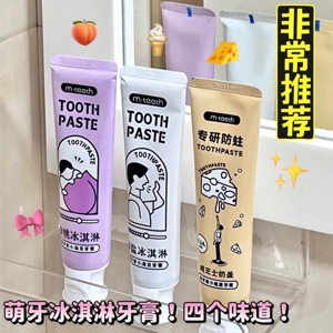 泰喜欢啦 m-teeth萌牙家咸芝士奶盖海盐白桃高氟防蛀牙膏温和去渍