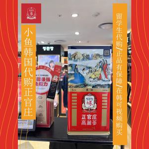 小鱼代购韩国正品正官庄代购良参30支75g滋补6年参礼品高丽参礼盒