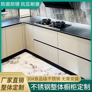 304不锈钢橱柜定制台面灶台家用不锈钢厨房岛台面橱柜环保杭州