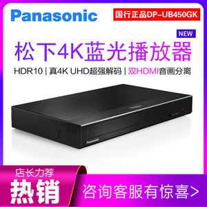 Panasonic/松下 DP-UB450GK 4K3D UHD蓝光播放器DVD高清影碟CD机