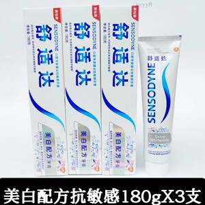 舒适达美白配方抗敏感牙膏180g*3支 牙齿过敏酸疼痛脱敏清洁亮白