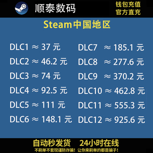 [秒发]Steam礼品卡 钱包充值码Steam Wallet中国区余额充值卡