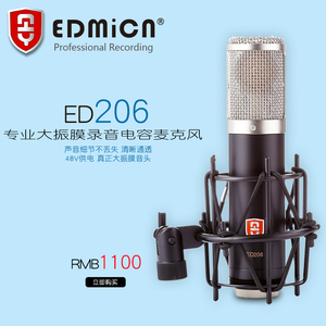 正品行货飞乐EDMICN ED206大振膜电容麦克风话筒录音网络K歌直播