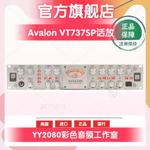 爱威龙 Avalon VT737SP 747 M5话放专业纽曼87话筒放大器录音棚