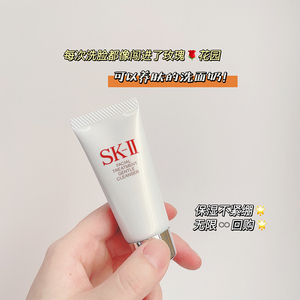 满2包邮 日本sk2洗面奶skll氨基酸skii洁面乳护肤敏感肌 小样20g