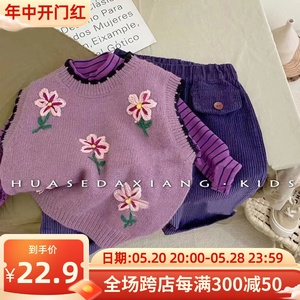 小女孩春装甜美花朵背心毛衣洋气时髦儿童裤子女童套装24韩国童装