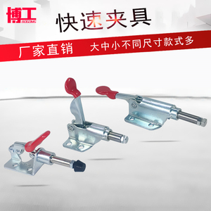 博工 快速夹钳推拉式 治具夹具 LD CH GH--301AM 36006 36070 WDC