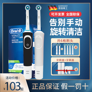 德国博朗OralB/欧乐比B电动牙刷软毛男女成人D100情侣声波旋转D12