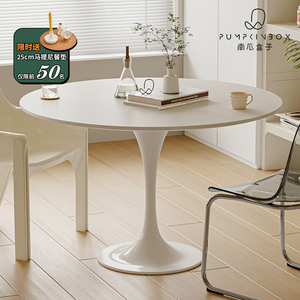 郁金香圆桌餐厅家用小户型饭桌现代简约圆形桌子北欧白色岩板餐桌