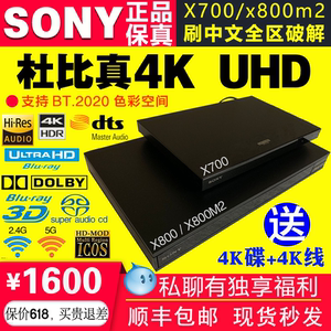 Sony/索尼UBP-X800M2 X700 X1100ES 4K UHD蓝光播放器3D影碟机HDR