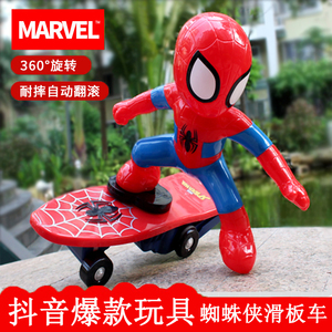 网红抖音同款玩具漫威正版蜘蛛侠儿童遥控特技滑板车电动翻滚男孩