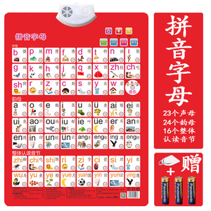 标准发音一年级aoe汉语拼音英文字母表有声挂图声调发声点读学习