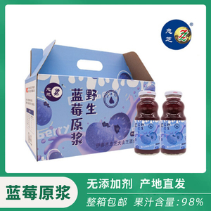 黑龙江伊春忠芝野生蓝莓原浆 蓝莓汁原汁 248ml*8瓶 礼盒