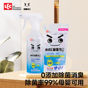 日本lec冰箱专用电解水除臭味消毒杀菌除异味家用清洁剂清洗神器