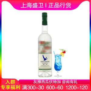 Grey Goose法国灰雁西瓜罗勒味水果风味伏特加原装进口洋酒750ml