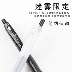 日本ZEBRA斑马JJ15迷雾限定款按动中性笔黑武士学生用考试水笔0.5