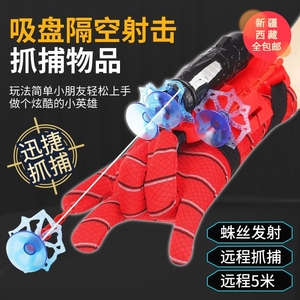 新疆西藏包邮蜘蛛发射器儿童玩具枪软弹枪蜘蛛侠吐丝器玩具男孩。