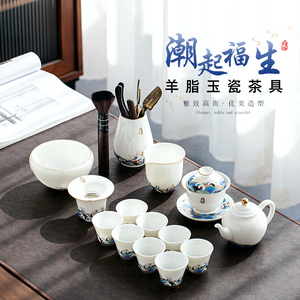德化羊脂玉白瓷福升海浪茶具套装家用办公室陶瓷泡茶盖碗整套定制