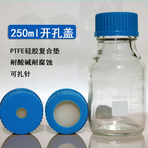 蓝盖顶空瓶水样采集瓶厌氧发酵瓶密封采样培养基灭菌瓶耐高温耐压