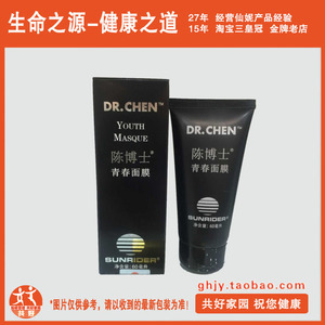 【三冠正品】 仙妮蕾德 陈博士青春面膜 60ML 新产品 保湿 补水