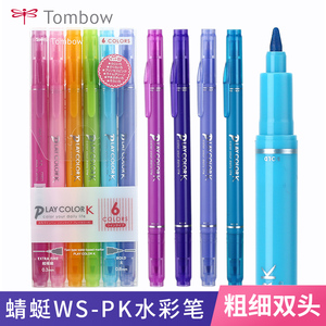 日本TOMBOW蜻蜓WS-PK双头水性水彩笔 Play Color系列手账画笔 色彩丰富 儿童涂鸦水笔 2支装