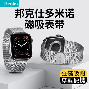 benks适用苹果applewatch8手表表带磁吸S9ultra2代iwatch7多米诺