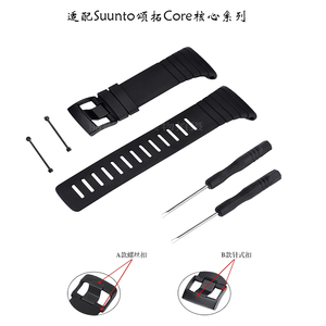 颂拓/松拓suunto core核心全黑色专用橡胶户外运动手表带工具配件