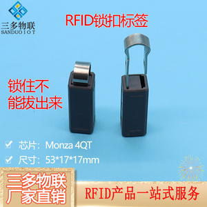 锁扣电子标签UHF超高频RFID线缆资产防盗铅封射频防拆抗金属标签