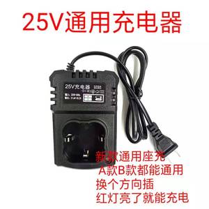 25V手电钻电池充电器龙韵富格Habao手枪钻座充充电器通用充电器