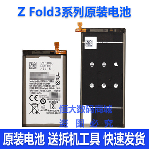 适用于三星Zfold3 4原装拆机电池 F916 F926 F936w22 w23电板f937