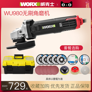 威克士WU980无刷角磨机多功能磨光机切割机抛光机打磨机电动工具