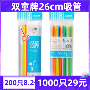 喝椰子专用长吸管一次性椰青管儿椰子用椰子青透明水的艺术双童