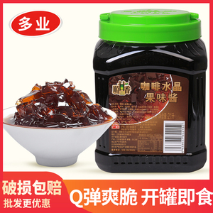 广村 咖啡水晶2.1L寒天蒟蒻果冻咖啡冻 珍珠奶茶原料替代珍珠椰果