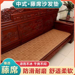 新中式加厚红木沙发垫四季通用防滑夏天藤席毛绒海绵椅垫高端定制