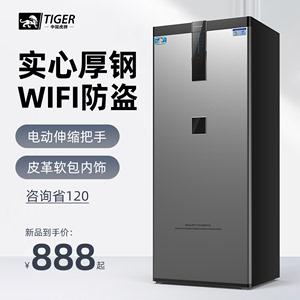 中国虎牌保险柜家用大型WIFI保险箱80/1/1.2/1.5米办公室全钢防盗入墙手机智控双门文件柜金库大容量