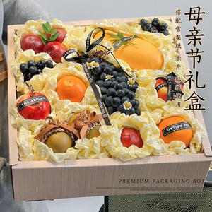 情人节高档水果包装盒礼盒木质纹通用鲜花礼物盒礼品盒空盒定制