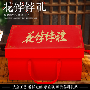 年货喜诞寿桃馒头花饽饽花馍礼盒高考包装盒祝寿纸箱定制定做空盒