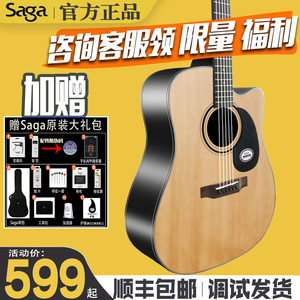 sagasf600吉他初学者入门saga600萨伽正品41寸民谣吉他saga700c