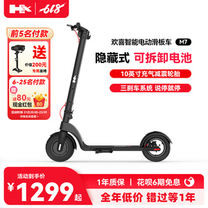 【618狂欢】HX电动滑板车成人可折叠电动车踏板代步神器电瓶车M7